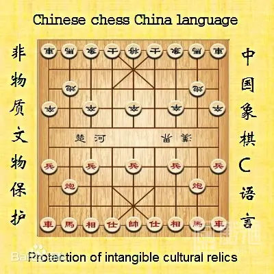 象棋文化课程封面