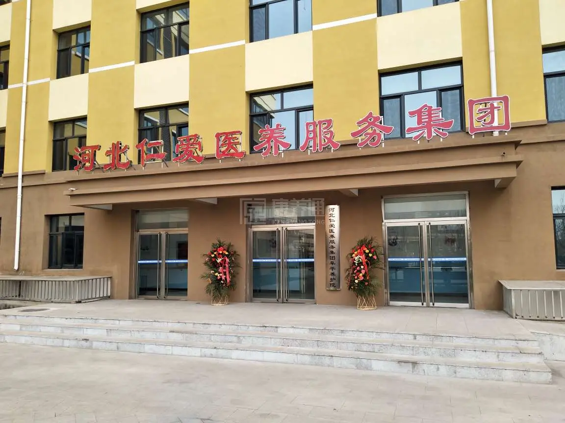 河北仁爱医养服务集团阜平养护院环境图-大门