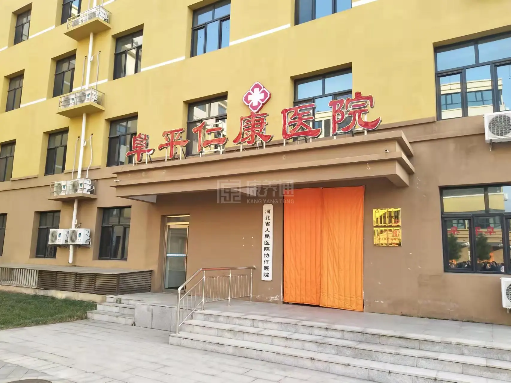 河北仁爱医养服务集团阜平养护院环境图-医院