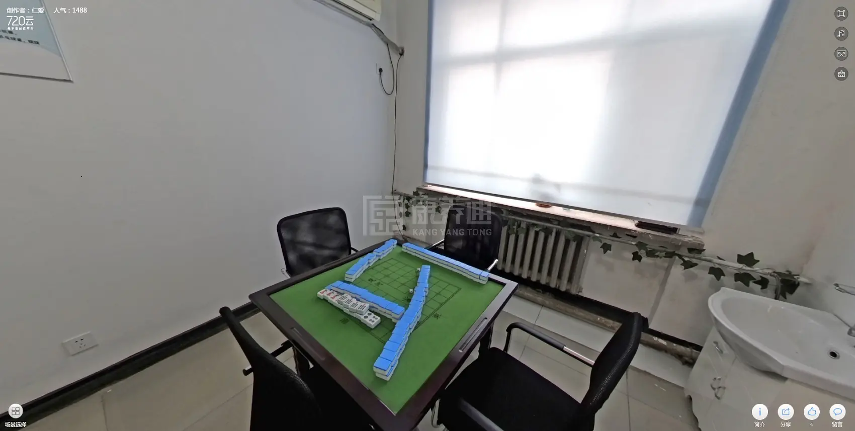 河北仁爱医养服务集团石家庄裕华养护院环境图-娱乐室